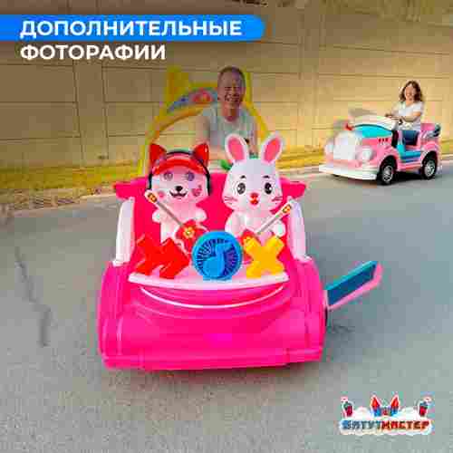Детский электромобиль для проката «Бит-мобиль» двухместный, усиленная рама