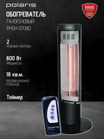 Обогреватель галогеновый POLARIS PHSH 0708D