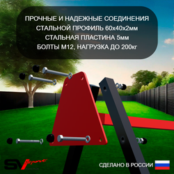 Уличный спортивно-игровой комплекс Sv Sport У3073.2КВ1 (Турник/Брусья/Стойка/Скамья/Гнездо 115см/Подвесы на втулке/Щит баскет)