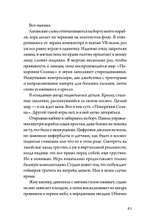 Не читай комменты!