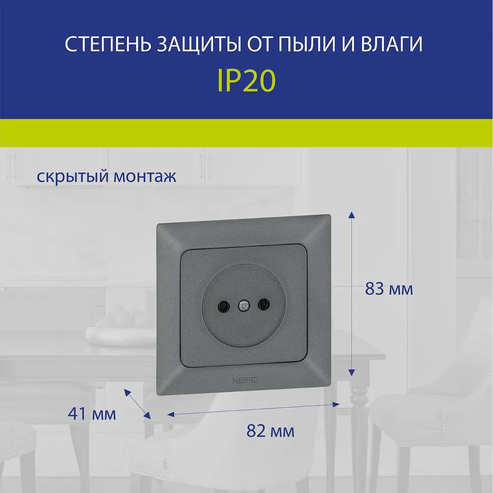 Розетка NE-AD Aras без заземления