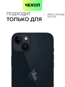 Чехол BROSCORP для Apple iPhone 14 Plus оптом (арт. IP14PLUS-TPU-TRANSPARENT)