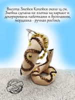 Елочное украшение Змея символ года 2025
