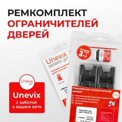 Ремкомплект ограничителей дверей GMC YUKON (II) GMT820; GMT830 (4 двери, тип 55) 2000-2006