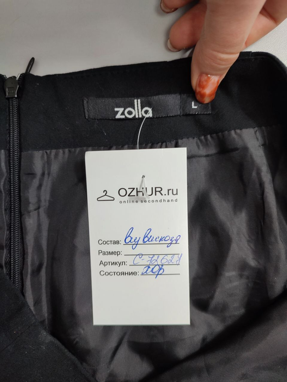 Юбка Zolla базовая 48 размер