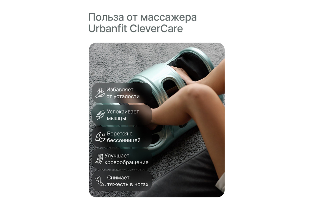 Массажер для ног CleverCare Silver Sky, голубой