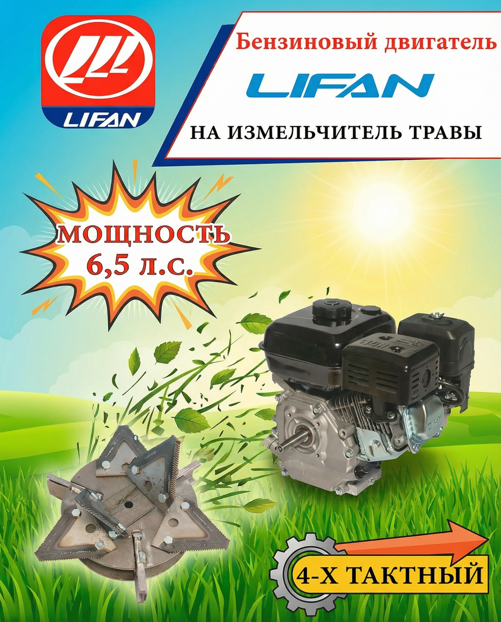 Измельчитель садовый веток "Ур" БД 6,5 л.с.