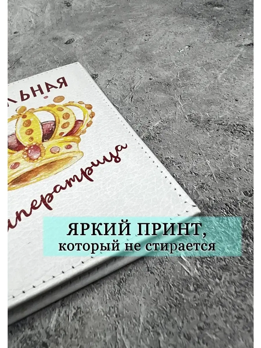 Обложка на паспорт
