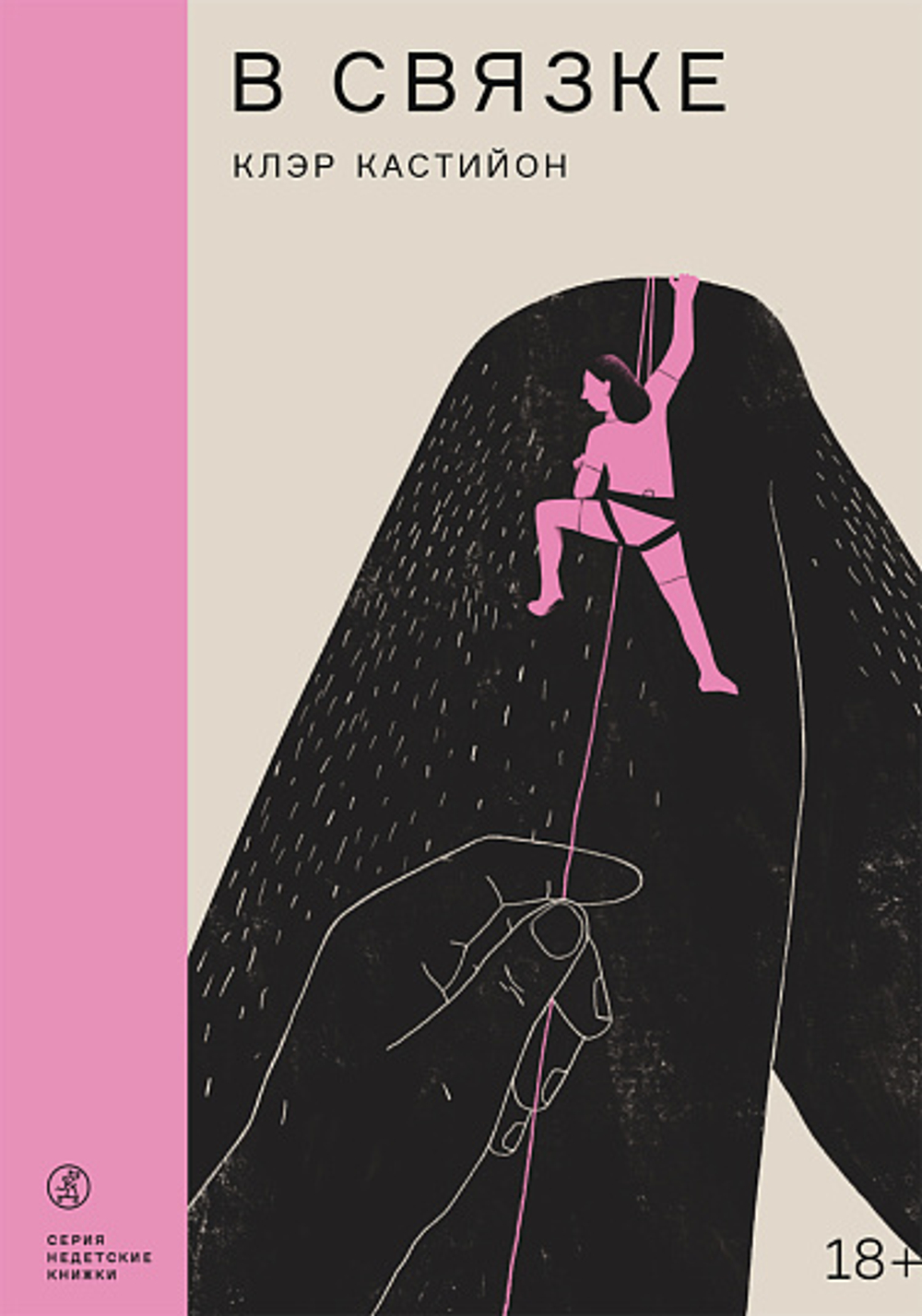 КАТАЛОГ НОВИНОК И ЛУЧШИХ ИЗДАНИЙ ИЗДАТЕЛЬСТВА «САМОКАТ»