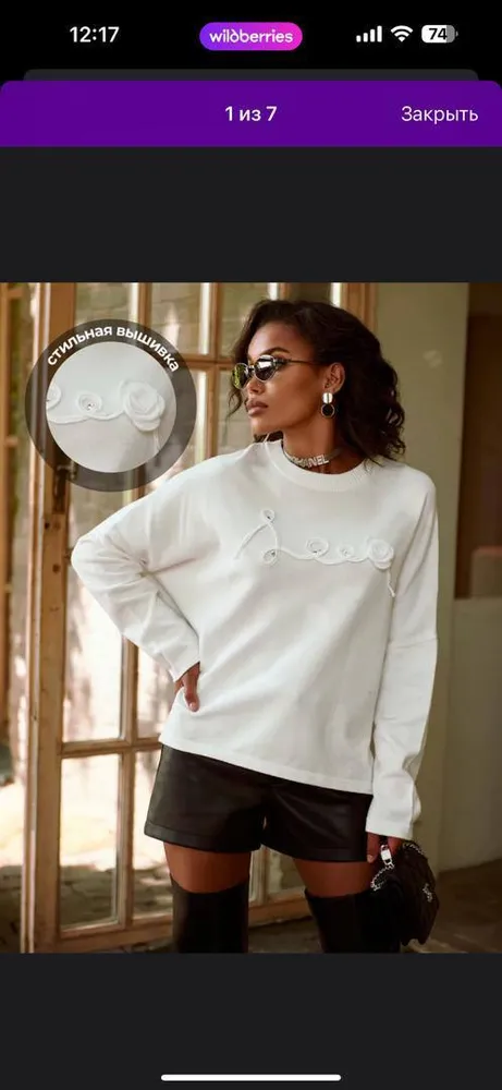 Свитер 50337358 Fabrika