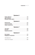 Все под контролем. Моя эпичная история в геймдеве