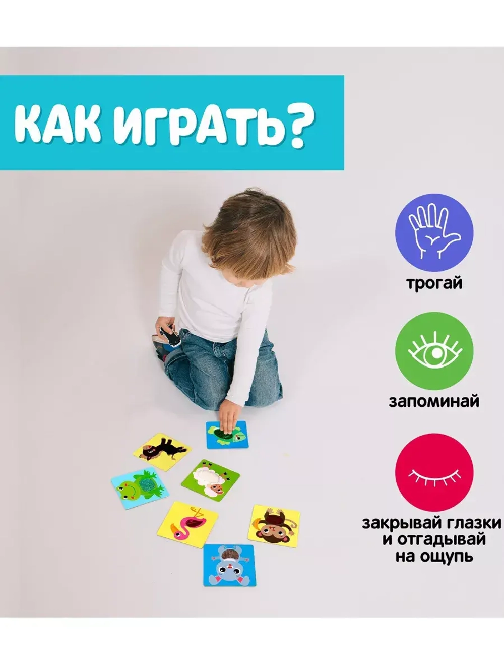 Развивающий набор Тактильные карточки