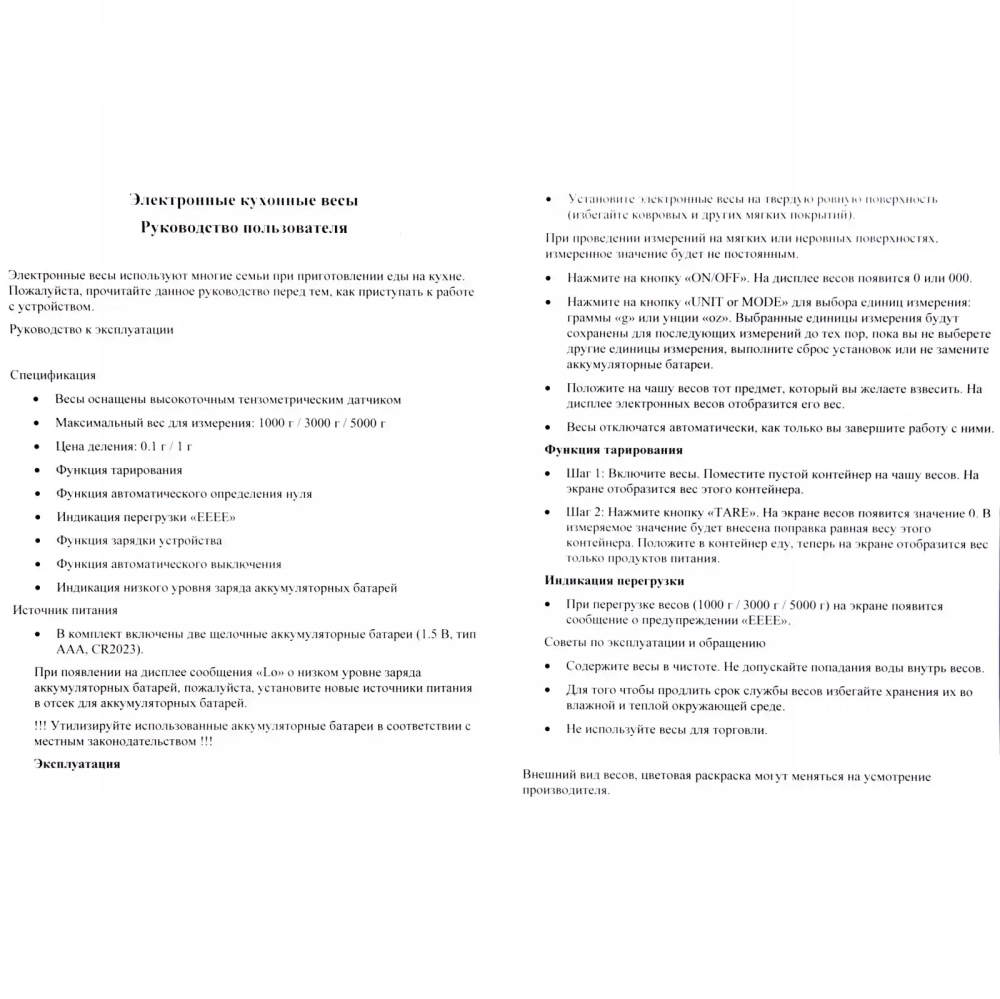 Весы электронные плоские до 5 кг «Симфония вкуса» (точн.1гр), 21*15*2,5 см