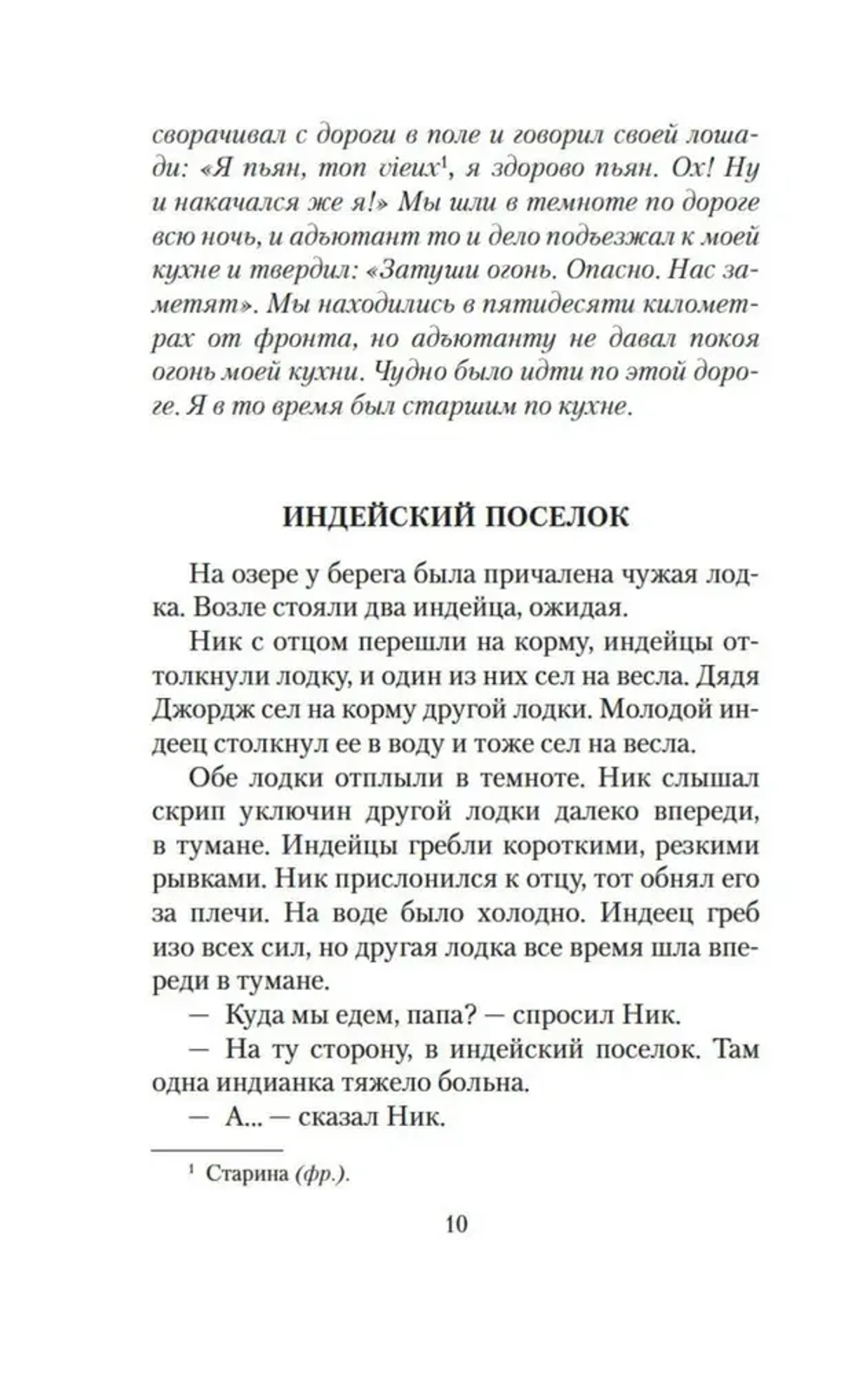 Мужчины без женщин