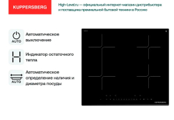 Индукционная стеклокерамич. панель Kuppersberg ICI 619