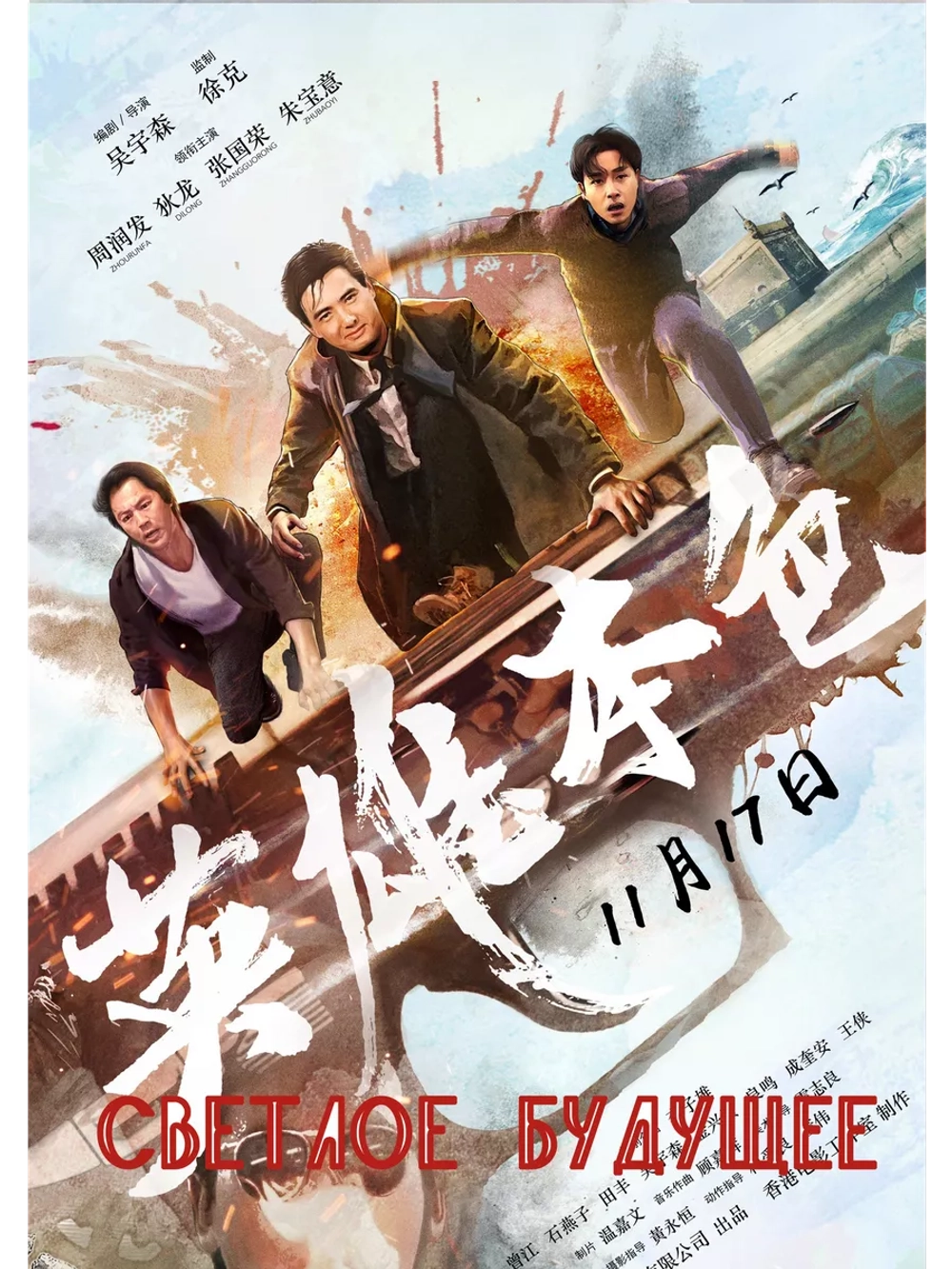 Светлое будущее (1986) (DVD-R)