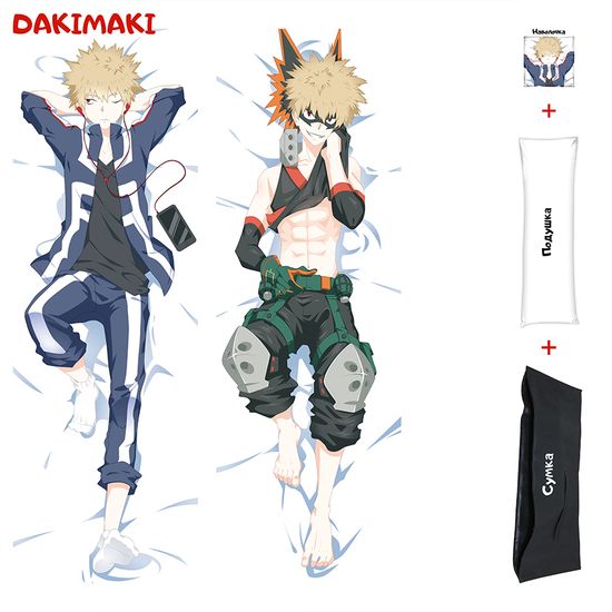 Дакимакура Кацуки Бакуго арт. 0574