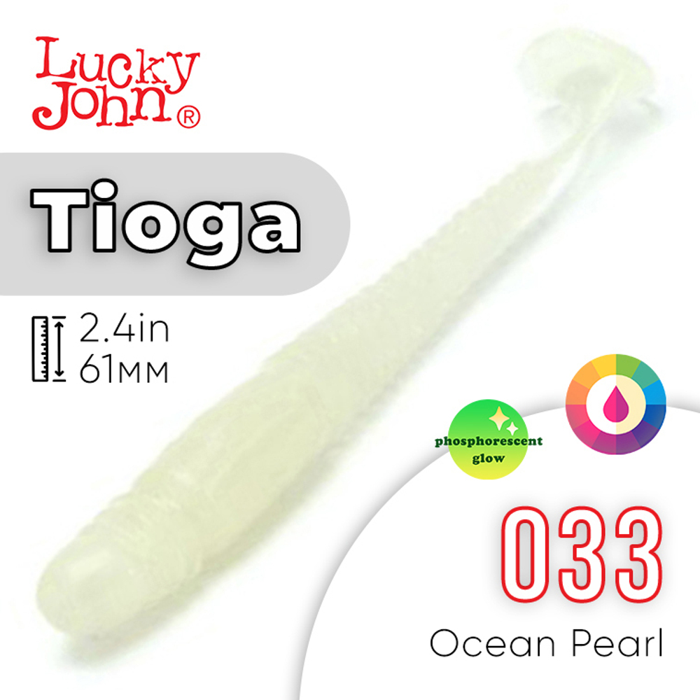 Виброхвост съедобный Lucky John Tioga 2.4" (61мм), 9шт/уп