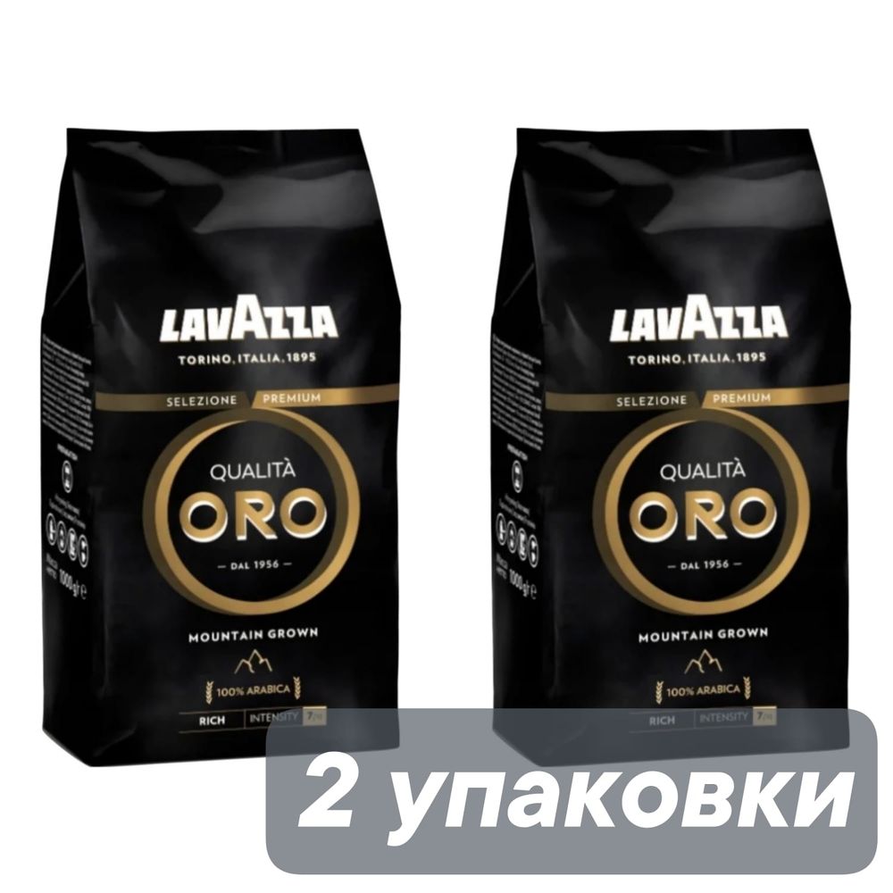 Кофе в зернах Lavazza Qualita ORO Mountain Grown, 1 кг, 2 шт