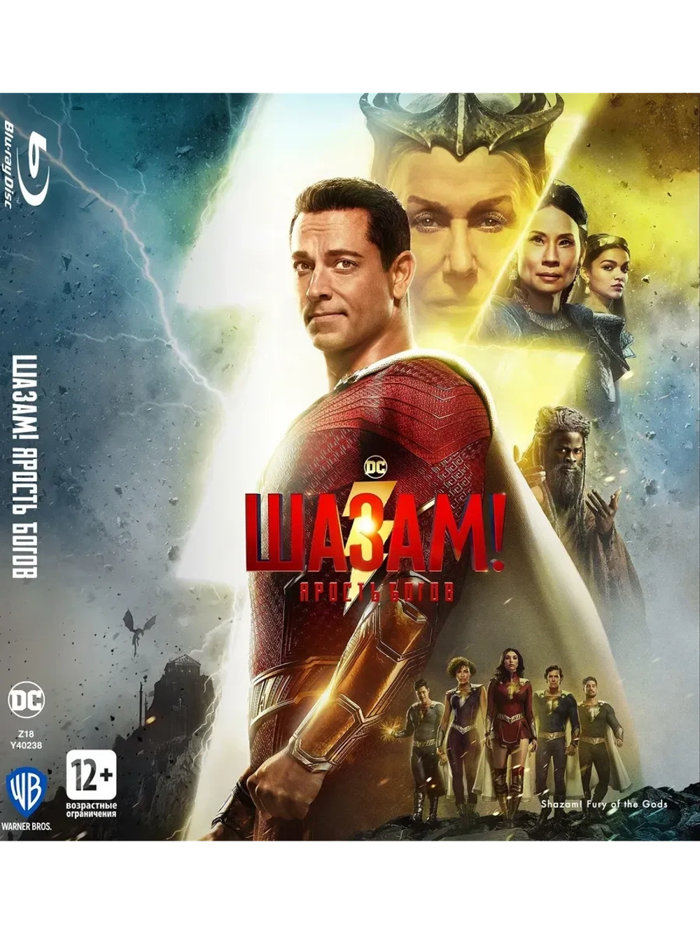 Шазам! Ярость богов (2023) (BD-R) (Blu-Ray)