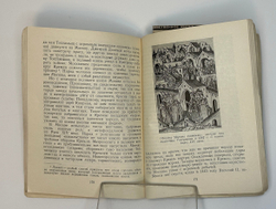 Снегирев В. Московские слободы. Очерки по истории Московского посада. XIV–XVIII вв. М., 1956.