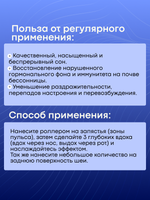 Масло для ванны и тела «Сладкий сон»