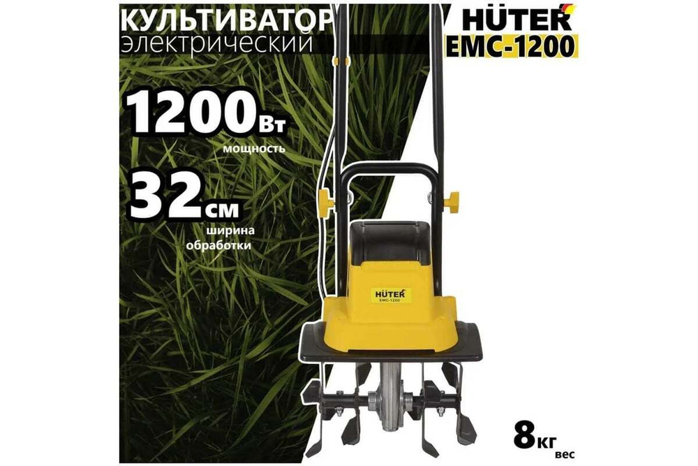 Культиватор электрический Huter ЕМС-1200