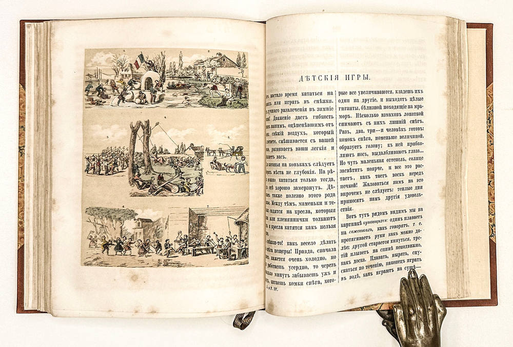 Забавы и рассказы. Журнал для детей первого возраста ( 6 - 10 лет). Том IV. СПб.: М.О. Вольф, 1864 г