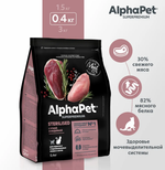 Сухой корм для стерилизованных кошек AlphaPet Superpremium (АльфаПет) 0,4кг с уткой и индейкой