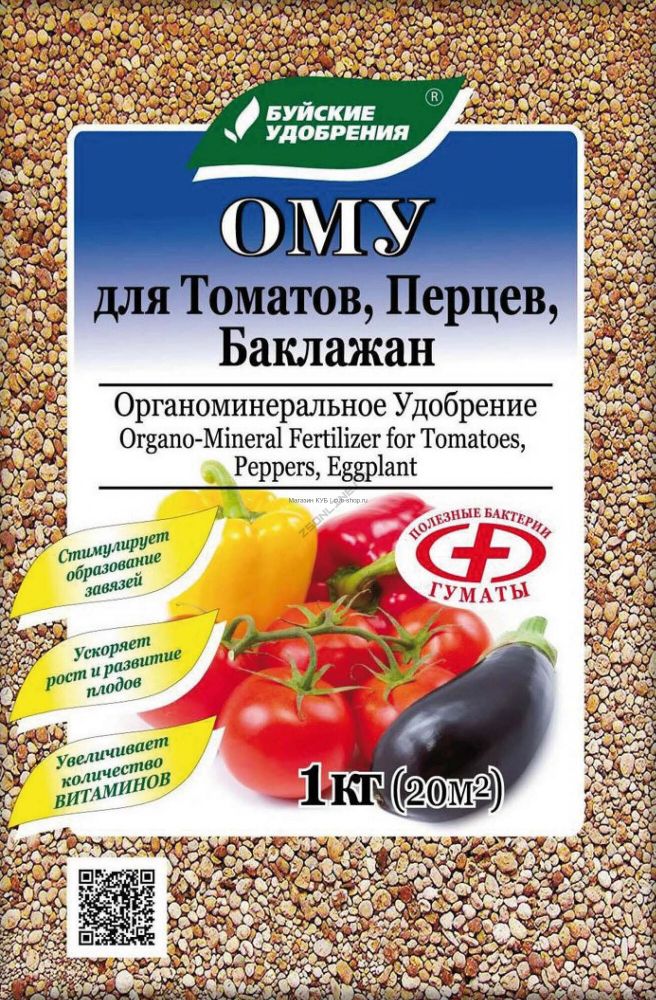 Удобрение для Томатов Перцев Баклажан 1кг БХЗ ОМУ
