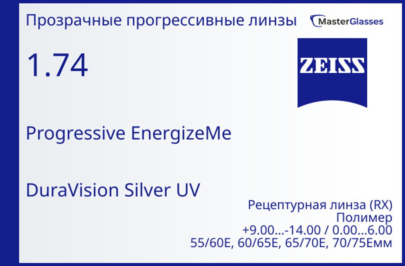 Новинка! Очковые линзы Carl Zeiss EnergizeMe в Санкт-Петербурге