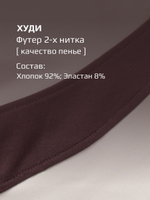 Худи + брюки/Сухая Роза/LRTT-488/00-0031952/134