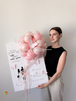 Открытка с шарами Свадебная пара в розовой гамме