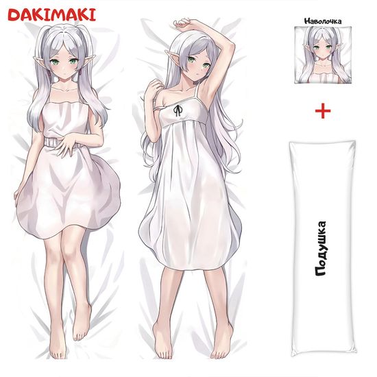 Дакимакура Фрирен Провожающая в последний путь арт. 1308