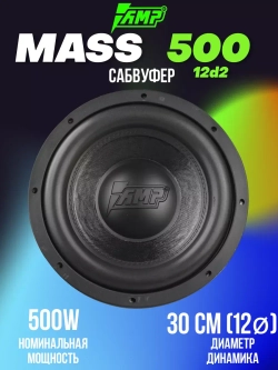 Сабвуфер динамик автомобильный MASS 500 12D2