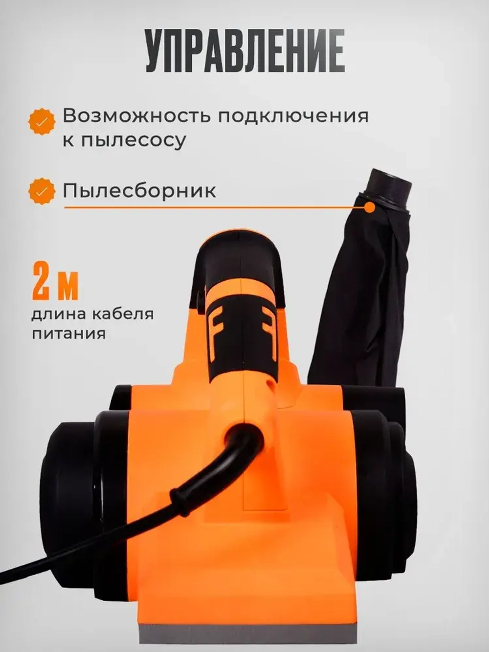 Рубанок электрический Вихрь Р-110/1300 (1300 Вт, 15000 об/мин, глубина 3.5 мм, ширина - 110 мм, 5 кг)/ Электрорубанок