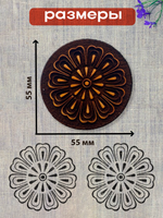 Деревянный штамп 239