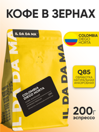 Кофе в зернах Колумбия Диего Хорта Эспрессо Specialty