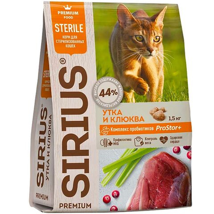 SIRIUS для стерил. кошек, утка с клюквой 1,5 кг