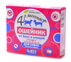 ЧЕТЫРЕ С ХВОСТИКОМ Ошейник от блох и клещей для собак средних пород 50 см