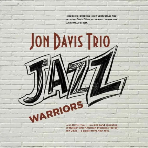 Jon Davis Trio - Unites Continents Tape 38/2 магнитная лента
