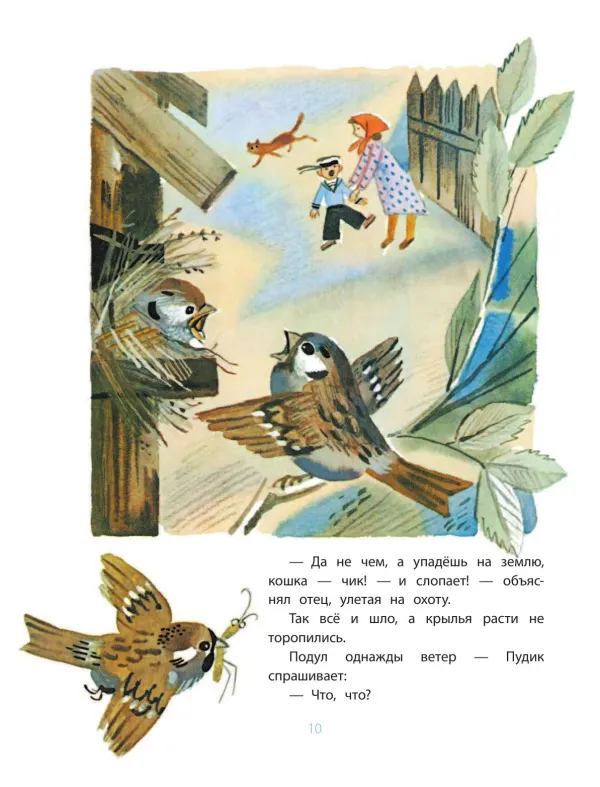 Сказки. Стихи в рисунках Ю. Молоканова
