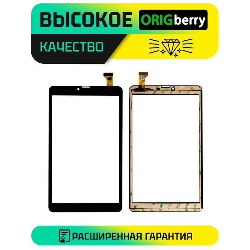 Тачскрин YJ540FPC-V0 (Черный)