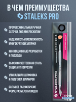 Лопатка маникюрная EXPERT 90 TYPE 3