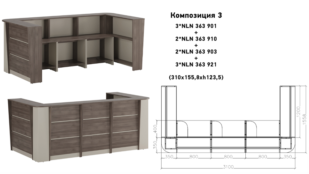 Стол ресепшен 120 NEW LINE (НЬЮ ЛАЙН)