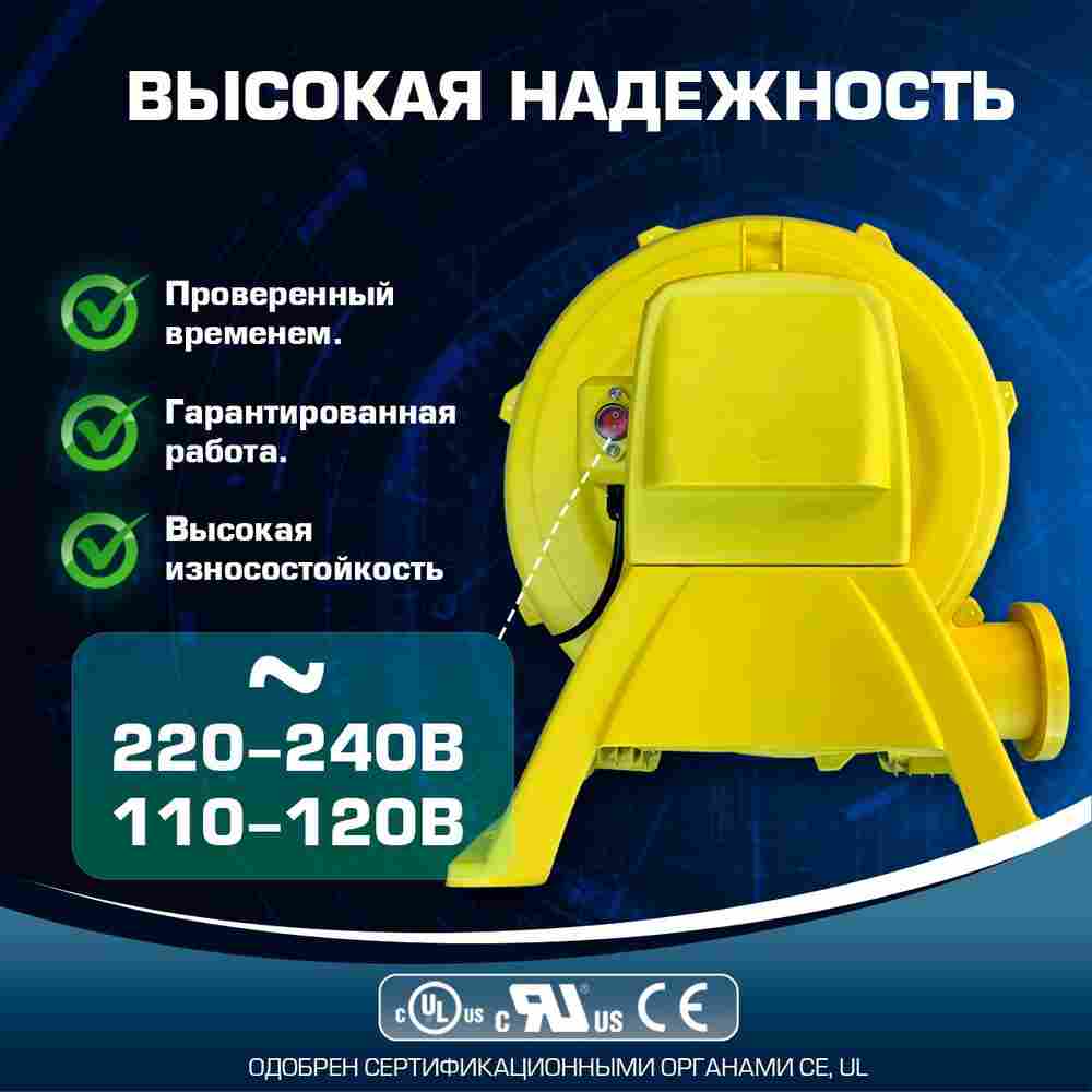 Насос/компрессор/нагнетатель для надувных батутов и конструкций, JSB S-7E/F12-35C AeroBoost 750 W