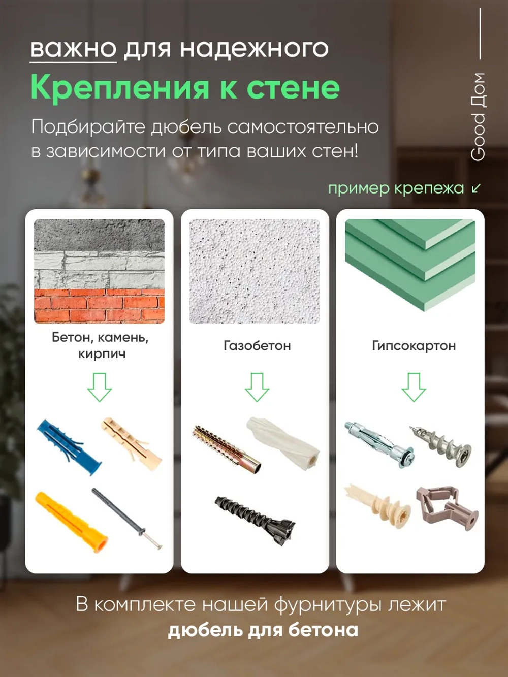 Стеллаж перегородка для зонирования