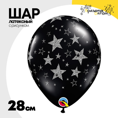 Шар латексный 28см Звезды Блеск (Черный)