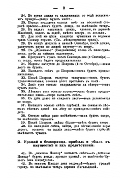 Нравы и обычаи в Чебоксарском уезде | В.К. Магницкий