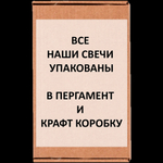 Свеча крест белая / пчелиный воск / 170х45мм